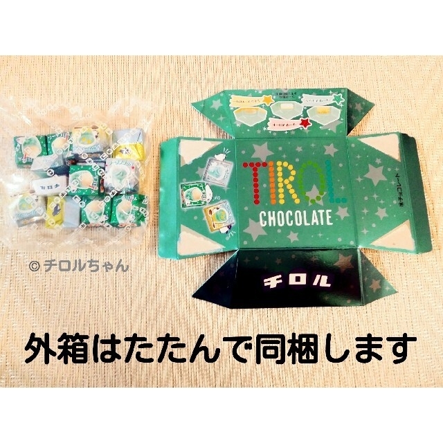 「ビッグチロル〈ブルー〉」チロルチョコ（爽やかな３種のソーダチロル食べくらべ♪） 食品/飲料/酒の食品(菓子/デザート)の商品写真