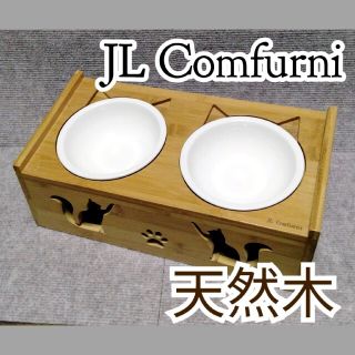 【猫用品】猫フードボール　ペットボウルスタンドセット　JL Comfurni(猫)