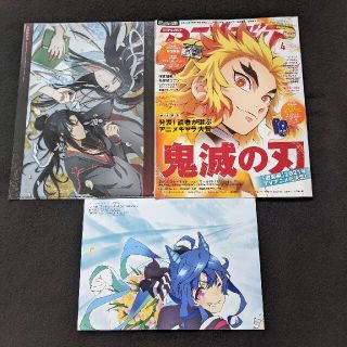 アニメディア　鬼滅の刃　名探偵コナン　呪術廻戦　ポケットモンスター　半妖の夜叉姫(アニメ)