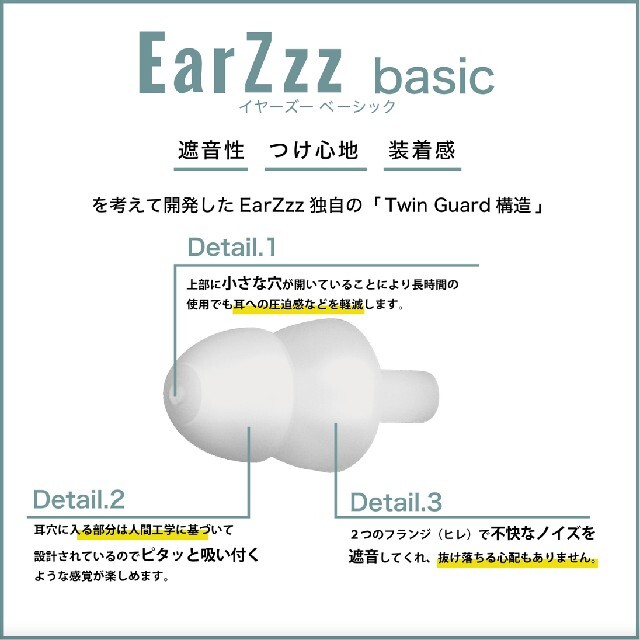 EarZzz　耳栓　Sサイズ インテリア/住まい/日用品の日用品/生活雑貨/旅行(日用品/生活雑貨)の商品写真