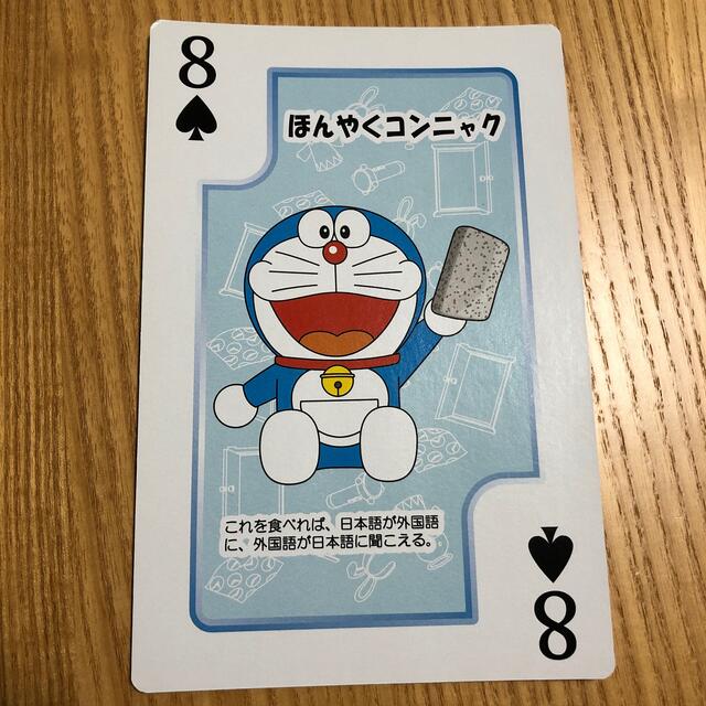 ドラえもん　ひみつ道具　ビッグトランプ　♠️8 ほんやくコンニャク　 | フリマアプリ ラクマ