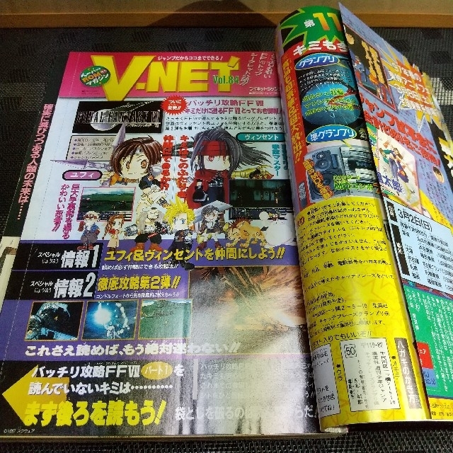 週刊少年ジャンプ 1997年10号※私のカエル様新連載ろくでなしBLUES最終