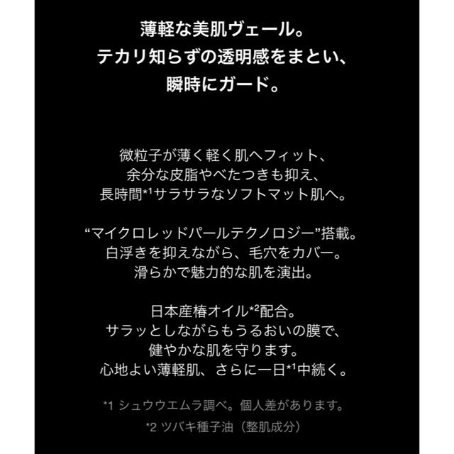 【渡辺直美限定パッケージ】アンリミテッド mopo ルース パウダー