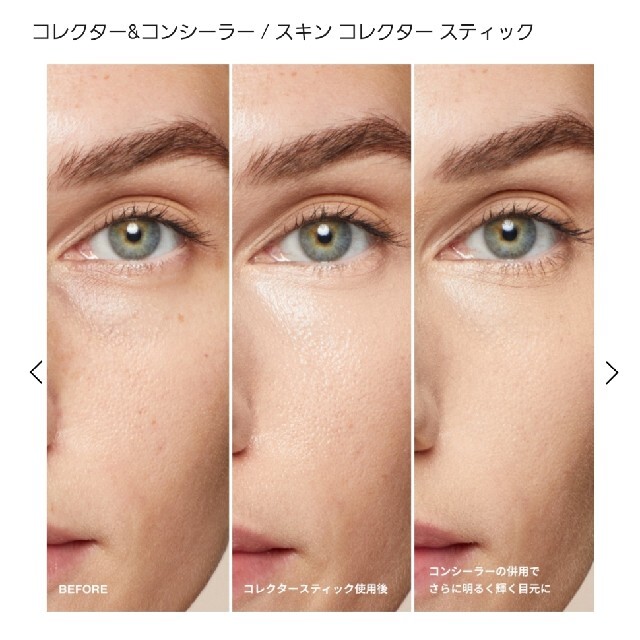 BOBBI BROWN - 新製品☆ボビイブラウン スキンコレクタースティック ...