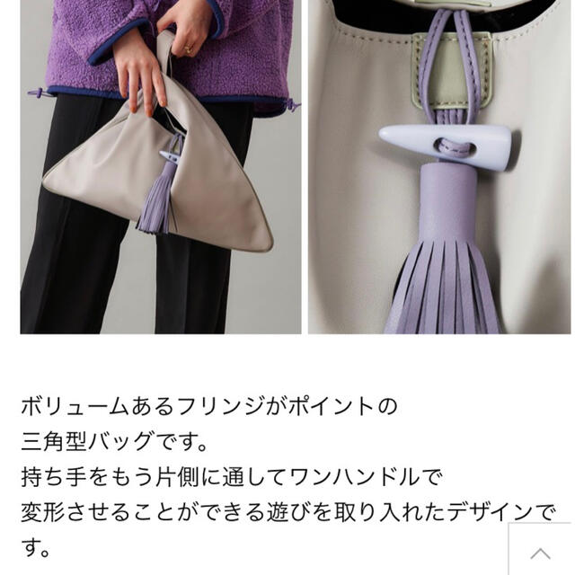 イアパピヨネ 三角フリンジバッグ