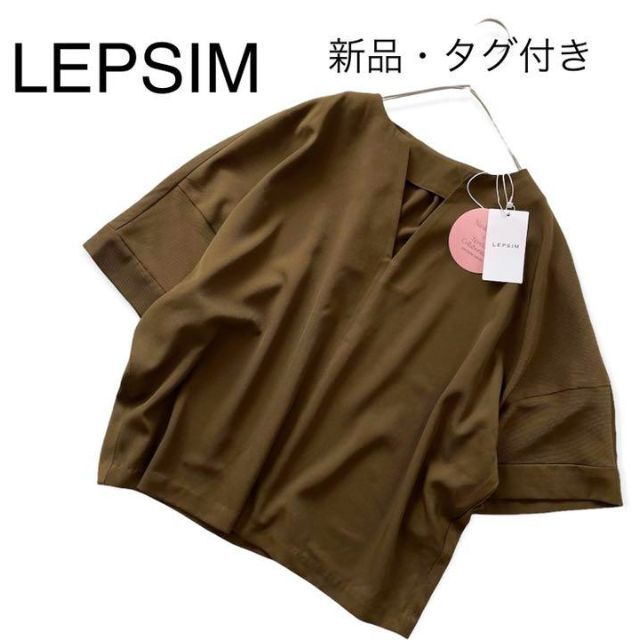 LEPSIM(レプシィム)の【新品・タグ付き】LEPSIM／レプシィム　カルゼスキッパーブラウス　カーキ レディースのトップス(シャツ/ブラウス(半袖/袖なし))の商品写真