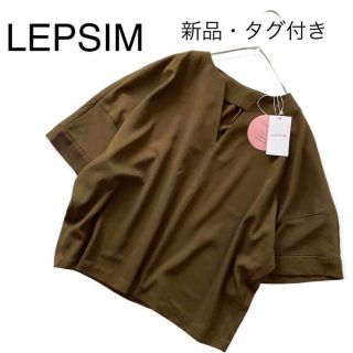 レプシィム(LEPSIM)の【新品・タグ付き】LEPSIM／レプシィム　カルゼスキッパーブラウス　カーキ(シャツ/ブラウス(半袖/袖なし))