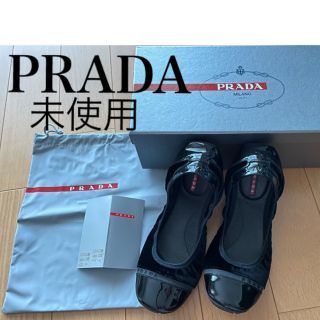 プラダ(PRADA)の【未使用】PRADA sport  バレエシューズ  フラットシューズ　(バレエシューズ)