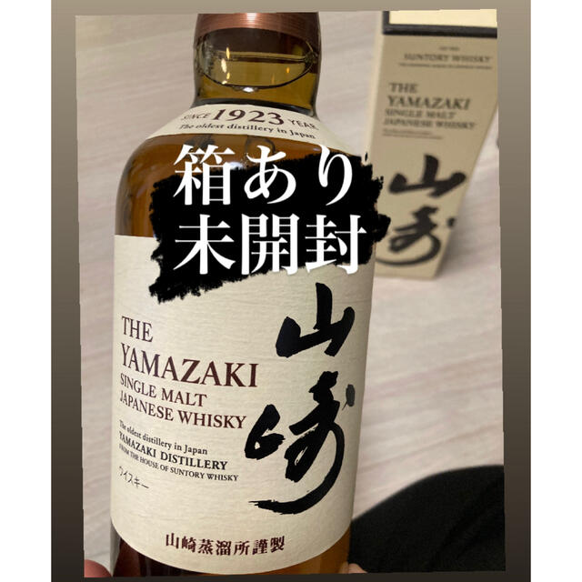 【箱あり】700ml サントリー 山崎 シングルモルト ウイスキー 43度