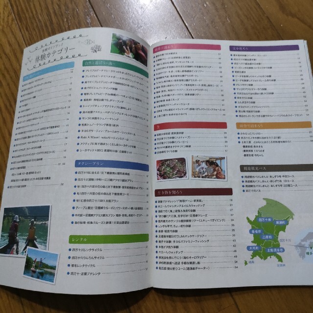 るるぶ四国 ’１８　四万十、足摺ガイドブックつき エンタメ/ホビーの本(地図/旅行ガイド)の商品写真