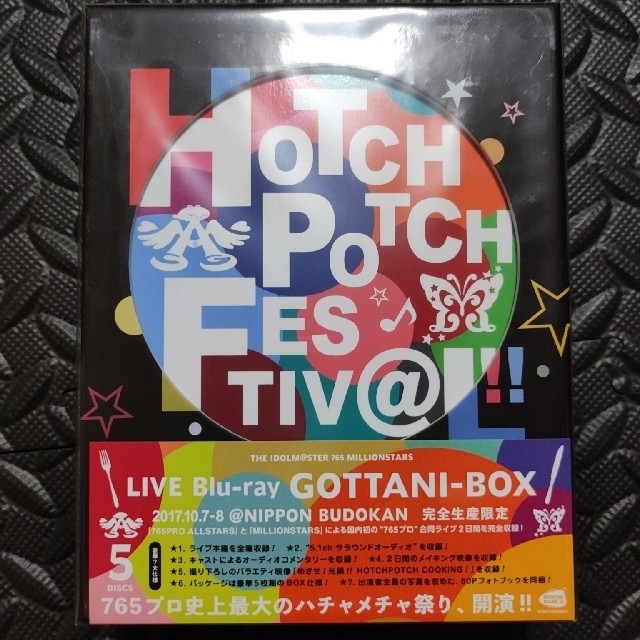 アイマス 765 ミリオン ハッチポッチ BD アソビストア特典CD付