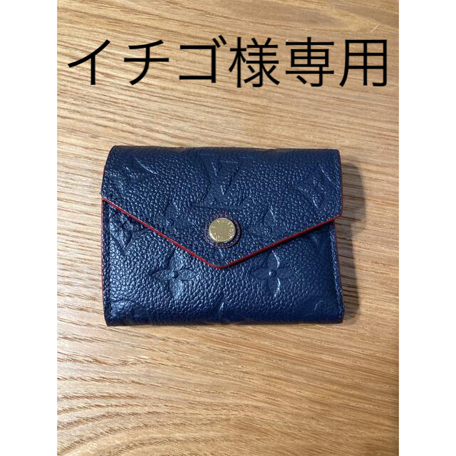 イチゴ様専用 VUITTON ポルトフォイユ ゾエ | livro.funcionalink.com.br
