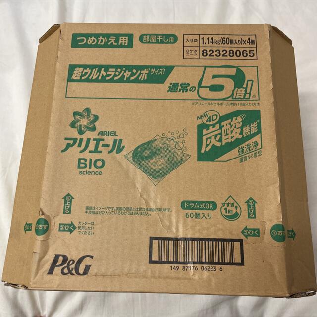 P&G - アリエール ジェルボール4D 洗濯洗剤 詰め替え(60個入*4袋セット ...