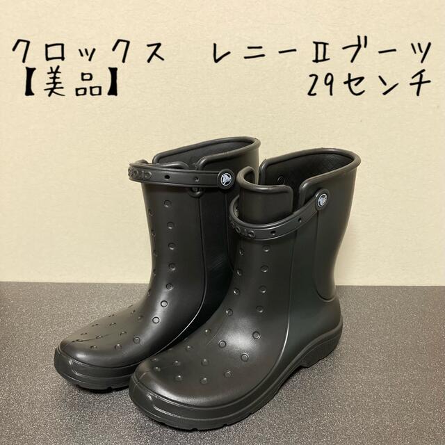 crocs(クロックス)の【美品】クロックス　レニーⅡブーツ　29センチ　ブラック メンズの靴/シューズ(長靴/レインシューズ)の商品写真