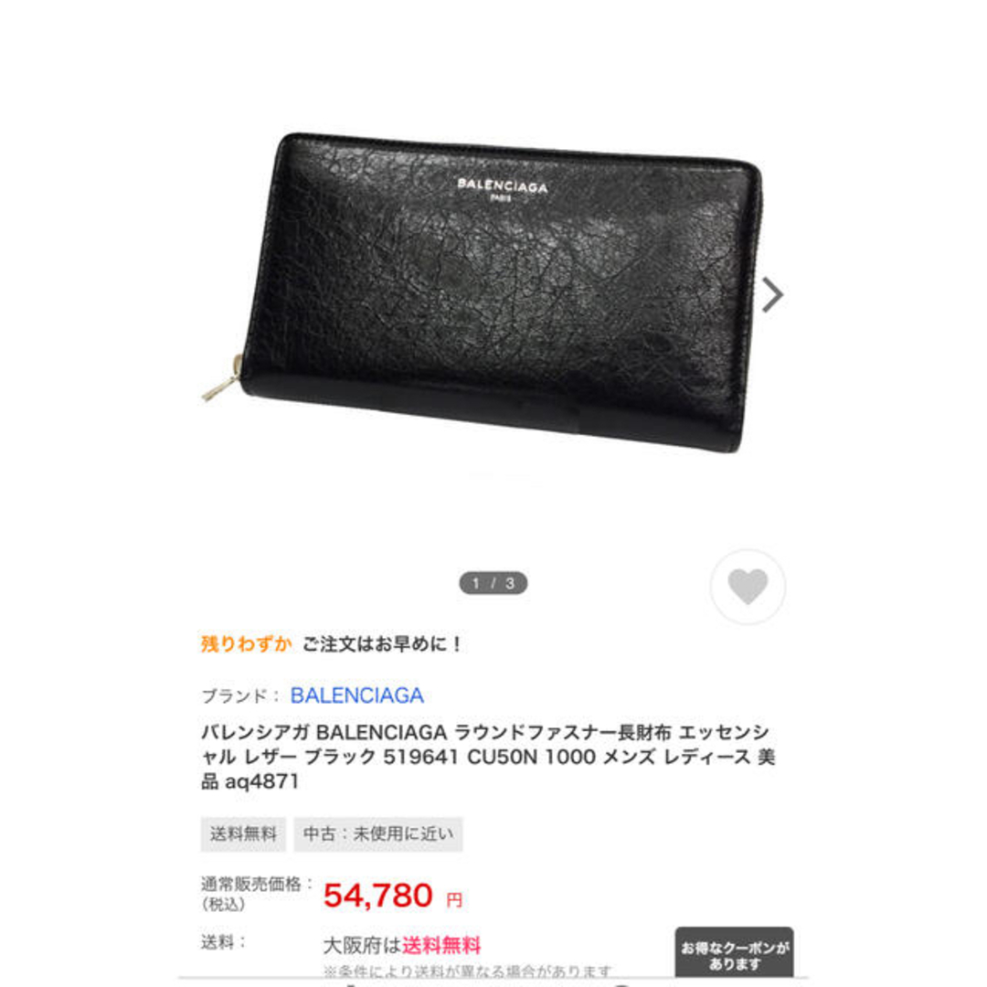 BALENCIAGA - BALENCIAGA (バレンシアガ)長財布エッセンシャル BALENCIAGA - BALENCIAGA (バレンシアガ)長財布エッセンシャル