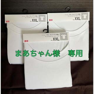 ユニクロ(UNIQLO)の【新品】ユニクロ　ドライカラークルーネックTシャツ(トレーニング用品)