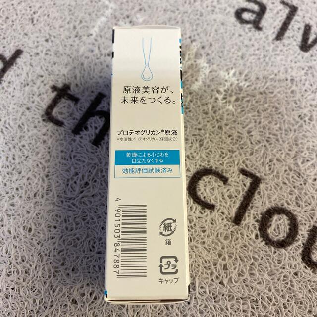 フラコラ(フラコラ)のフラコラ プロテオグリカン原液(30ml) コスメ/美容のスキンケア/基礎化粧品(美容液)の商品写真