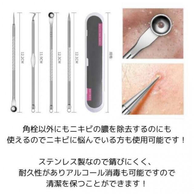 上質で快適 ニキビケア 角栓取り スキンケア 4本セット 毛穴ケア 黒ずみ 美容 その他 - www.we-job.com 上質で快適 ニキビケア 角栓取り スキンケア 4本セット 毛穴ケア 黒ずみ 美容 その他 - www.we-job.com