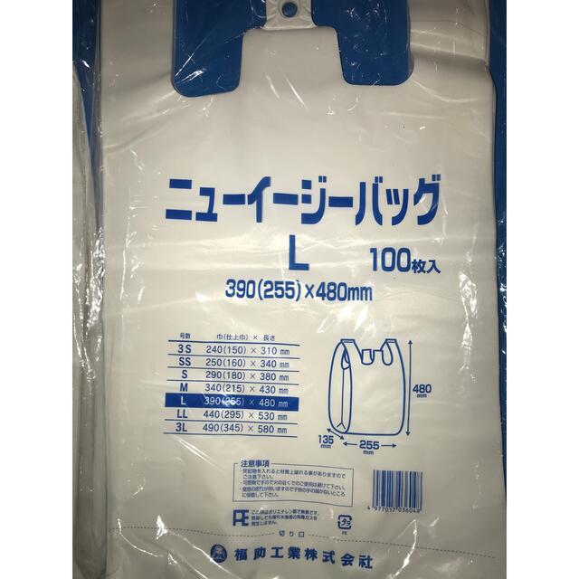 レジ袋　S100枚L100枚　手提げ袋 買い物袋 ビニール袋 ゴミ袋　エコバック インテリア/住まい/日用品の日用品/生活雑貨/旅行(日用品/生活雑貨)の商品写真