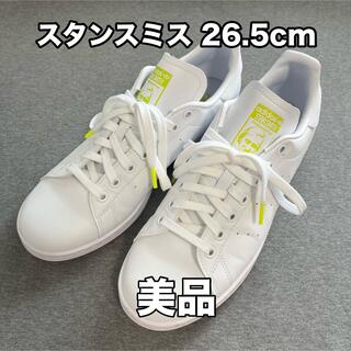 アディダス(adidas)の【美品】adidas アディダス スタンスミス 26.5cm H00327(スニーカー)