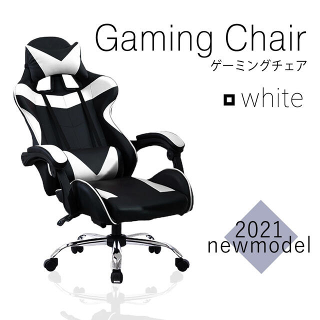 新品 大人気ゲーミングチェア ホワイト インテリア/住まい/日用品の椅子/チェア(ハイバックチェア)の商品写真