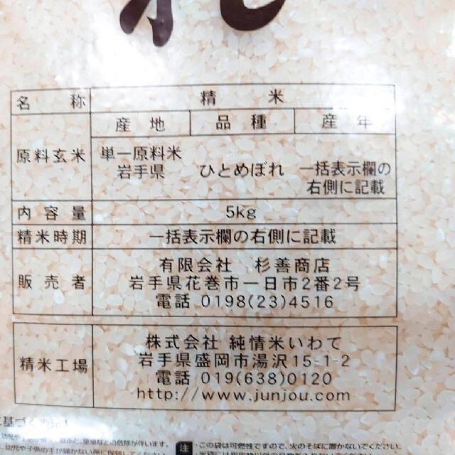 ひとめぼれ【令和3年産】精米済み　ウンチキ様専用　お米　うさぎ｜ラクマ　30キロの通販　by