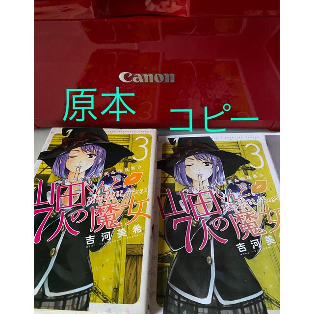 Canon(キヤノン)のプリンター　Canon MG 3630 人気のレッド　‼️ スマホ/家電/カメラのPC/タブレット(PC周辺機器)の商品写真