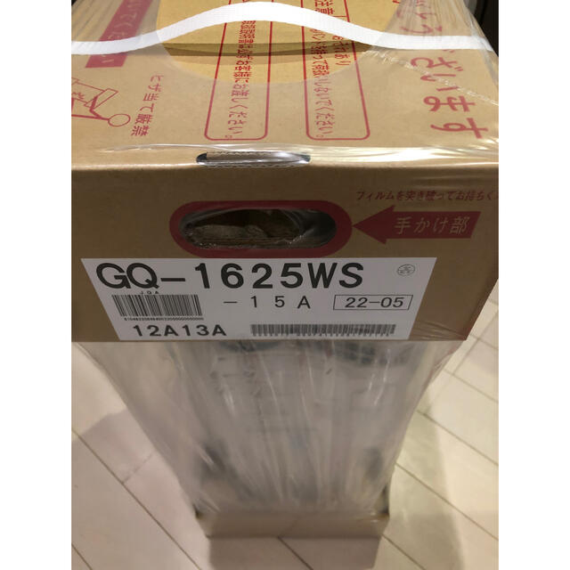 給湯器 GQ-1625WS ノーリツ