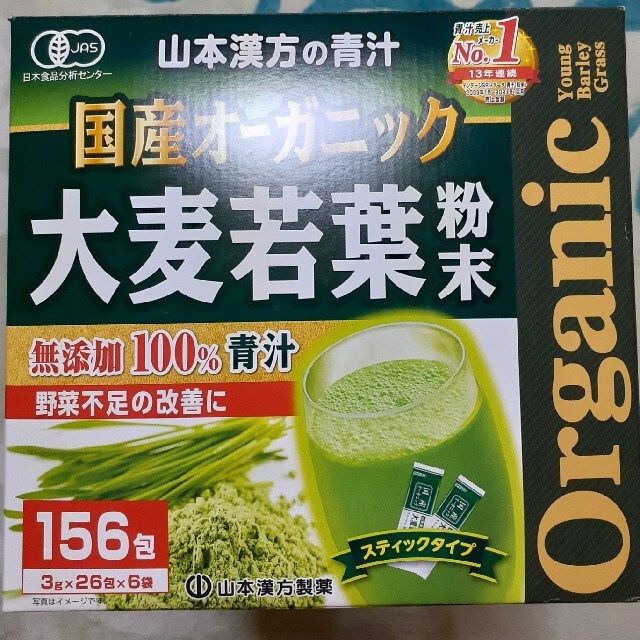 大麦若葉　青汁　52包 食品/飲料/酒の健康食品(青汁/ケール加工食品)の商品写真