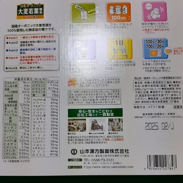 大麦若葉　青汁　52包 食品/飲料/酒の健康食品(青汁/ケール加工食品)の商品写真