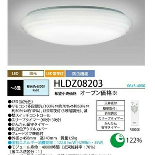 エヌイーシー(NEC)のLEDシーリングライト(８畳) HLDZ08203(天井照明)