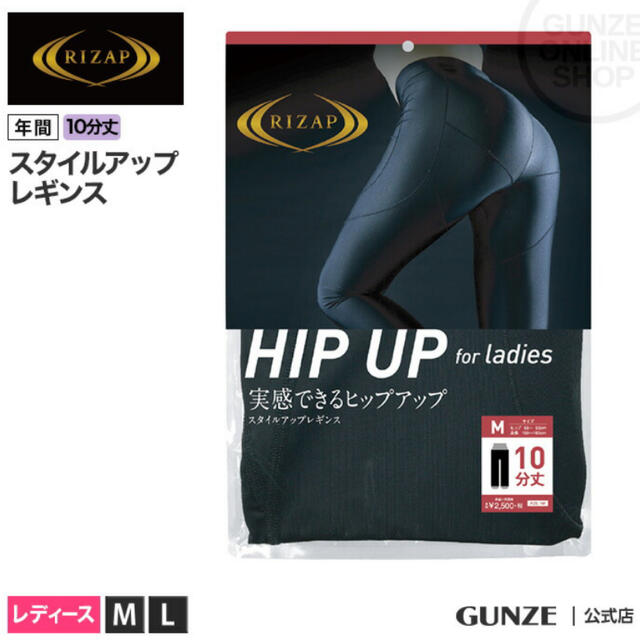 GUNZE(グンゼ)のジムウエア　ライザップ　レギンス　10分丈 レディースのレッグウェア(レギンス/スパッツ)の商品写真