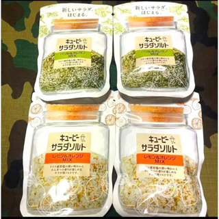 【SELE】【4袋】キューピー サラダソルト 2種セット ドレッシング(調味料)