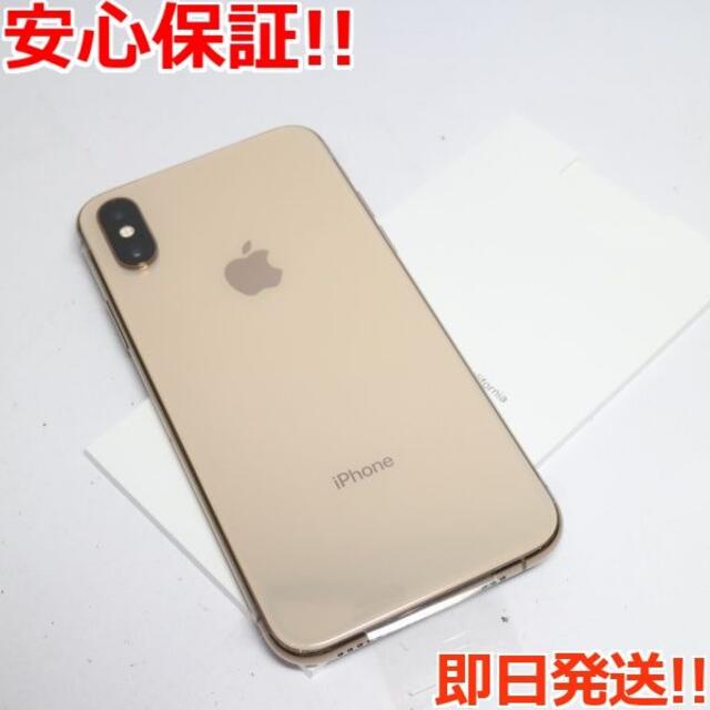 iPhone Xs 64GB ゴールド　SIMフリー　新品　即日発送