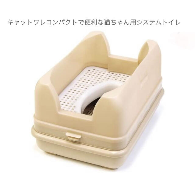 キャットワレ 猫 トイレオマル、システムトイレ  おまる その他のペット用品(猫)の商品写真