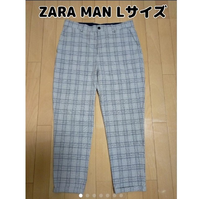 ZARA(ザラ)のZARA MAN チェック柄パンツ Lサイズ メンズのパンツ(スラックス)の商品写真