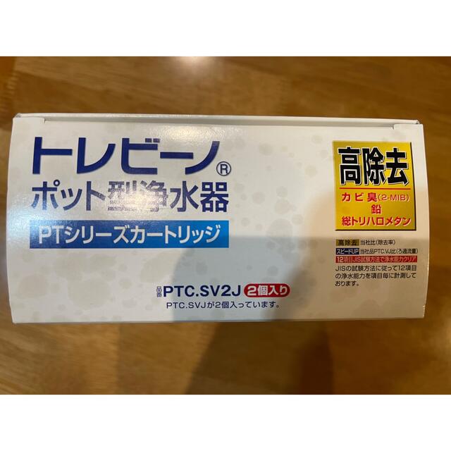 東レ(トウレ)のトレビーノ・ポット型浄水器 インテリア/住まい/日用品のキッチン/食器(浄水機)の商品写真