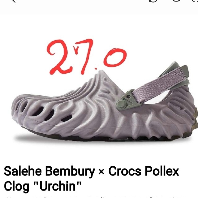 Salehe Bembury × Crocs Pollex Clog 27cm - スニーカー