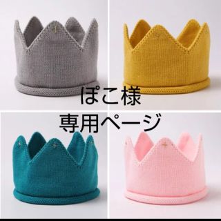 ぽこ様専用ページの通販 by mi*sa|ラクマ