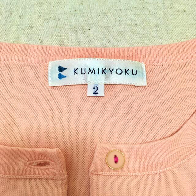 kumikyoku（組曲） - 新品・未使用 組曲 クルーネック