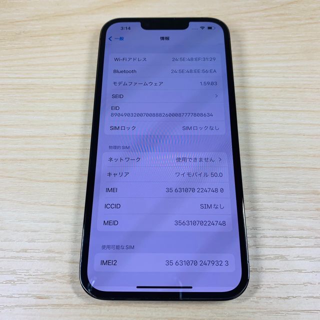 P17 美品 iPhone13 Pro 256GB SIMフリー 3