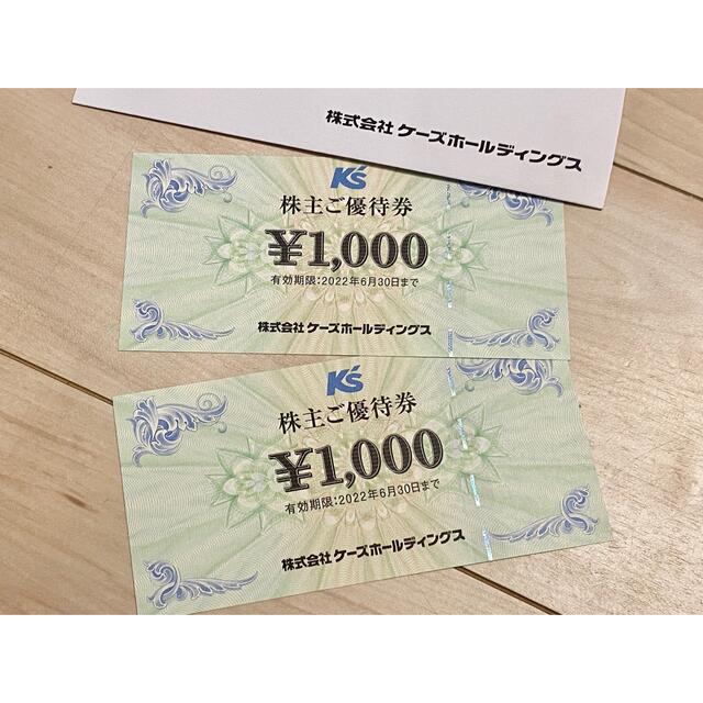 ケーズデンキ　株主優待券　2,000円分 チケットの優待券/割引券(ショッピング)の商品写真