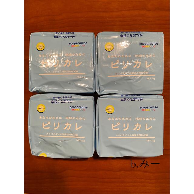 ピリカレ粉石鹸 （1Kg ）エコパラダイス【新品未使用】4個セット