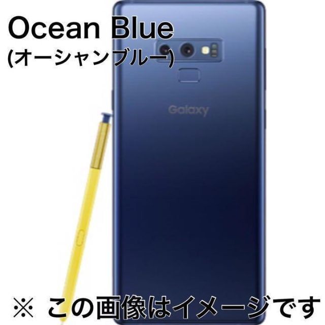 Galaxy(ギャラクシー)の♦ ギャラクシー ノート9 オーシャンブルー SIMフリー SCV40 美品 スマホ/家電/カメラのスマートフォン/携帯電話(スマートフォン本体)の商品写真