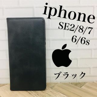 アイフォーン(iPhone)のApple iphone6/6s/7/8/SE2 携帯 スマホケース 手帳型(iPhoneケース)