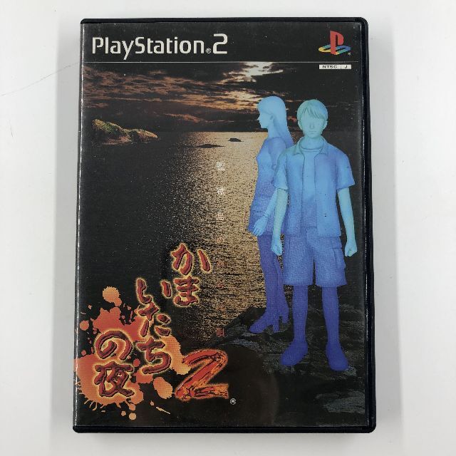 PlayStation2(プレイステーション2)のPS2　かまいたちの夜 エンタメ/ホビーのゲームソフト/ゲーム機本体(家庭用ゲームソフト)の商品写真