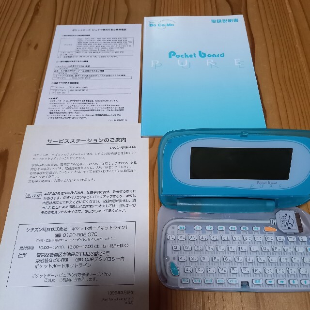 docomo　ドコモ　ポケットボード | フリマアプリ ラクマ