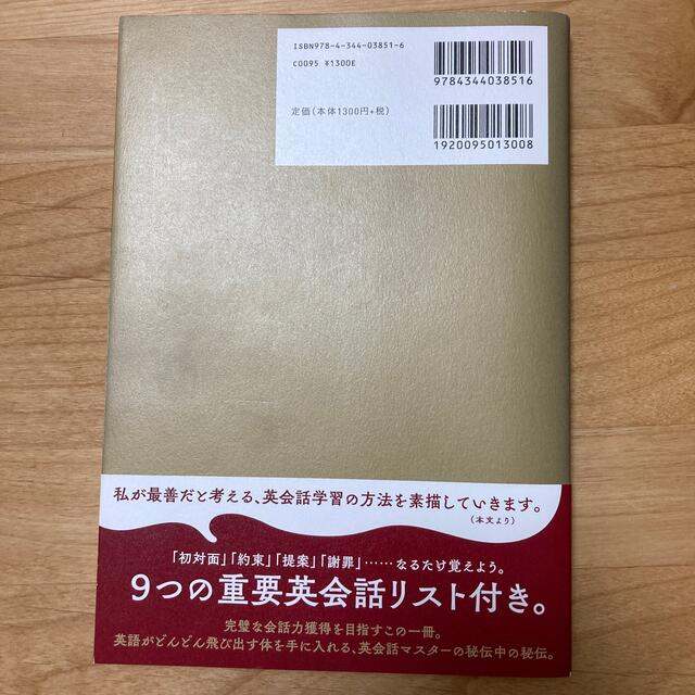 それわ英語ぢゃないだらふ エンタメ/ホビーの本(語学/参考書)の商品写真