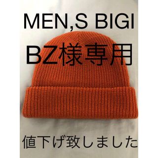 メンズビギ(MEN'S BIGI)のニットキャップ(メンズ　ビギ)オレンジ(ニット帽/ビーニー)