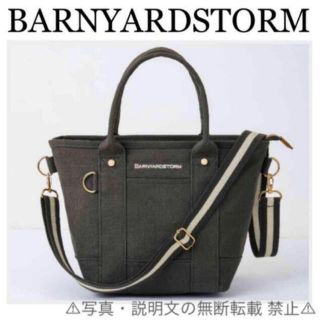 バンヤードストーム(BARNYARDSTORM)の⭐️新品⭐️【BARNYARDSTORM】2way ショルダーバッグ★付録❗️(ショルダーバッグ)